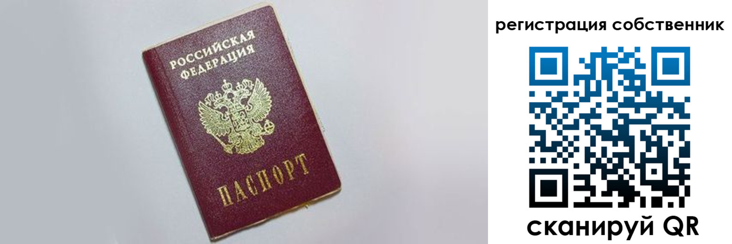 временная регистрация недорого в Бугульме