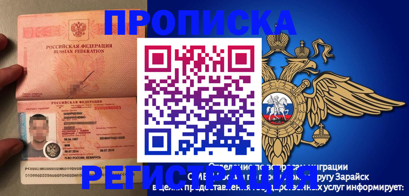 временная прописка в Бугульме