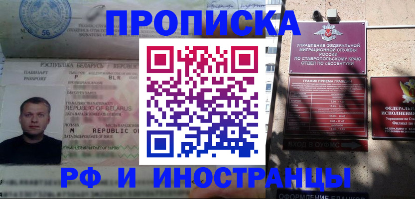 прописка регистрация в Бугульме