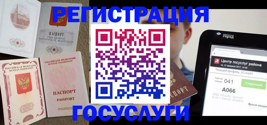 прописка в Бугульме