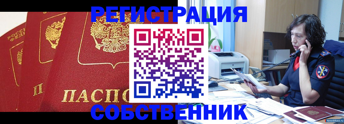 прописка ребенка в Бугульме