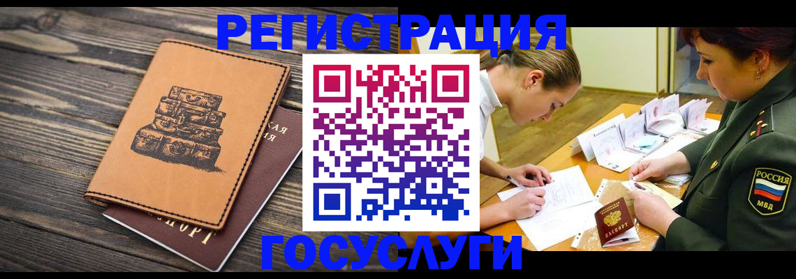 миграционный учет в Бугульме